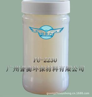 厂家直销水性聚氨酯皮革不黄变哑光水性聚氨酯树脂pu-2230树脂